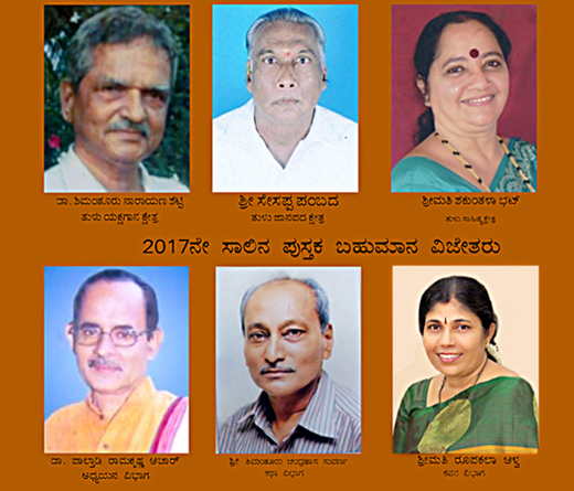 Tulu Academy 2..